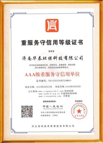 荣誉资质
