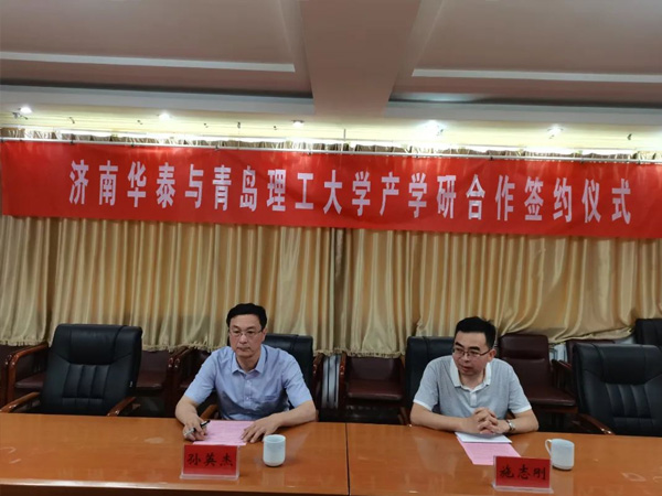 副区长穆洪军到张夏街道参加青岛理工大学与88彩票产学研合作签约揭牌仪式