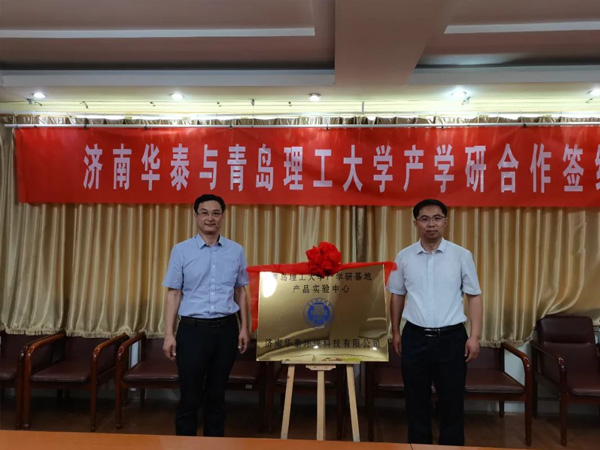 副区长穆洪军到张夏街道参加青岛理工大学与88彩票产学研合作签约揭牌仪式